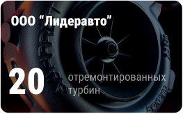 клиент Турбо-Тех