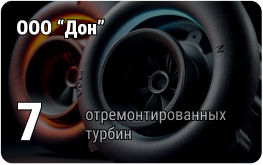 клиент Турбо-Тех