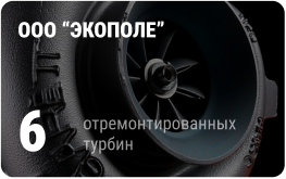 клиент Турбо-Тех