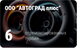 клиент Турбо-Тех