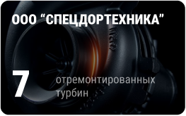 клиент Турбо-Тех
