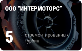 клиент Турбо-Тех