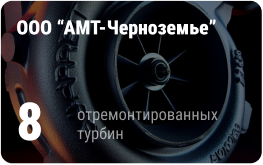 клиент Турбо-Тех