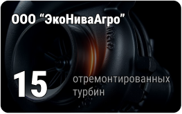 клиент Турбо-Тех